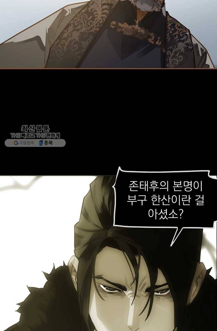 일대영후 시즌2 15화 7