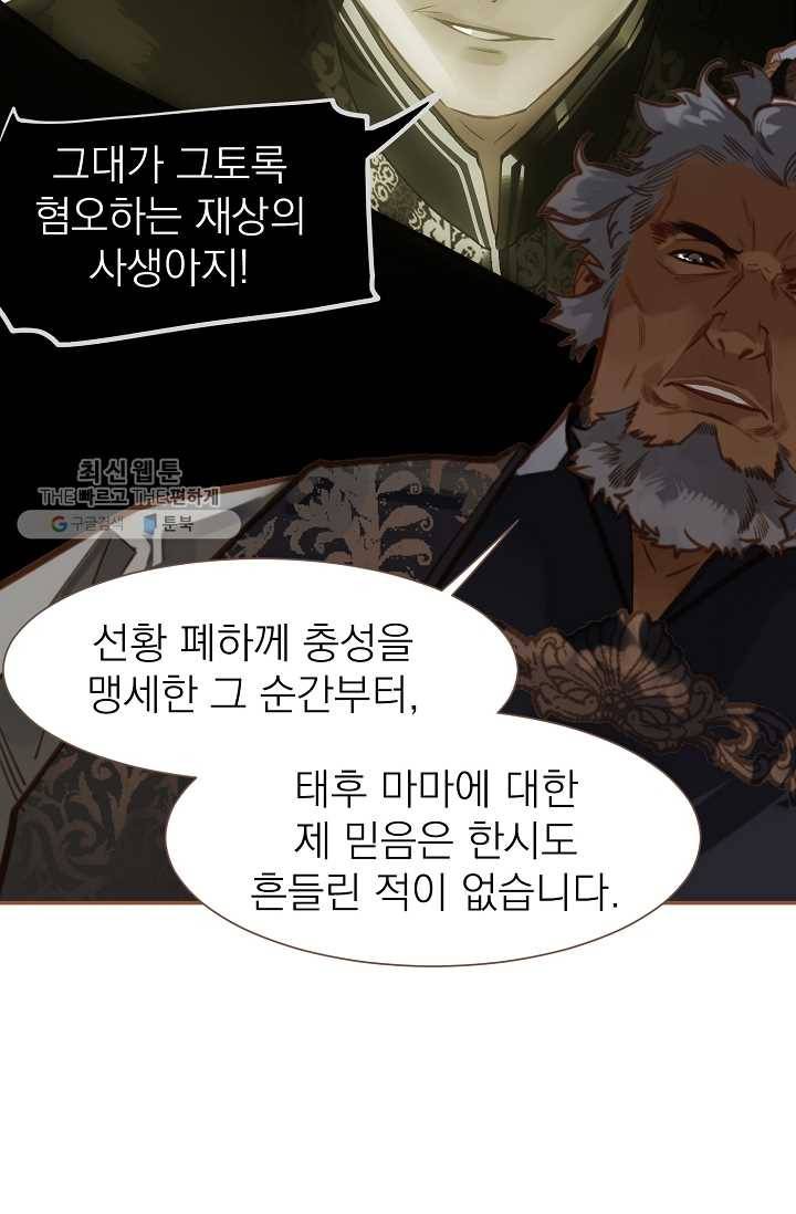 일대영후 시즌2 15화 8