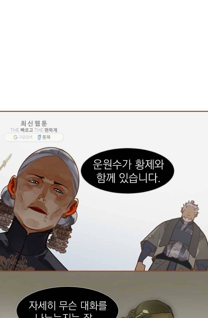 일대영후 시즌2 15화 9
