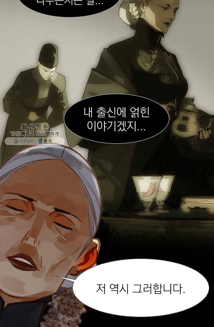일대영후 시즌2 15화 10
