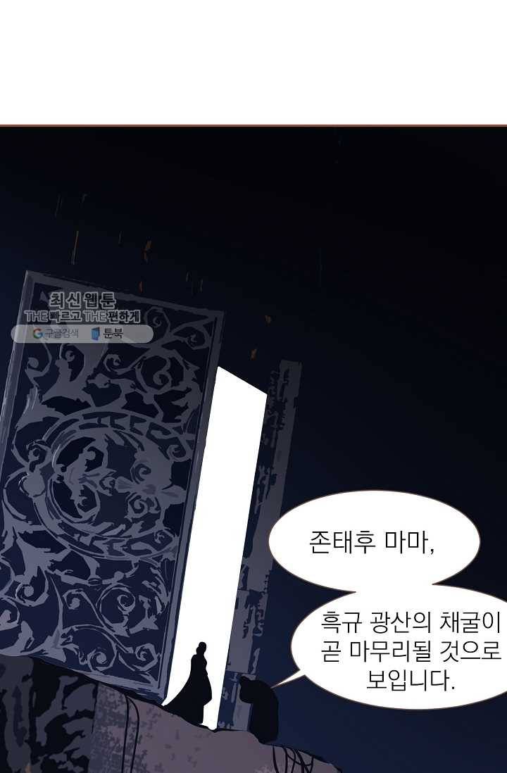 일대영후 시즌2 15화 13