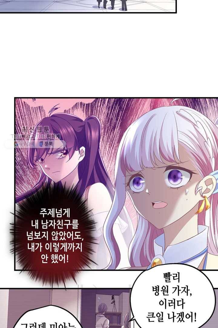 천상의 목소리 61화 4