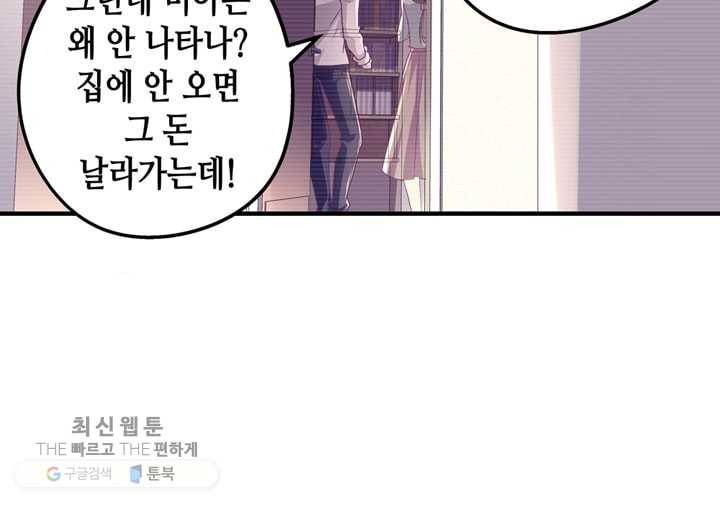 천상의 목소리 61화 5