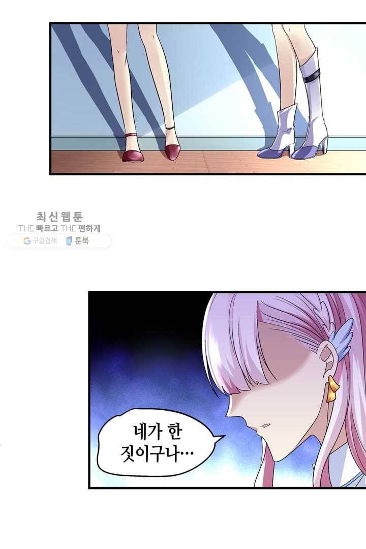 천상의 목소리 61화 6