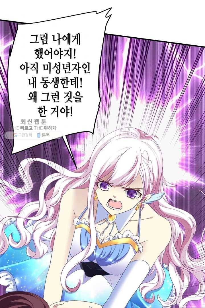 천상의 목소리 61화 9