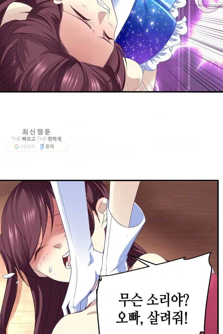 천상의 목소리 61화 10