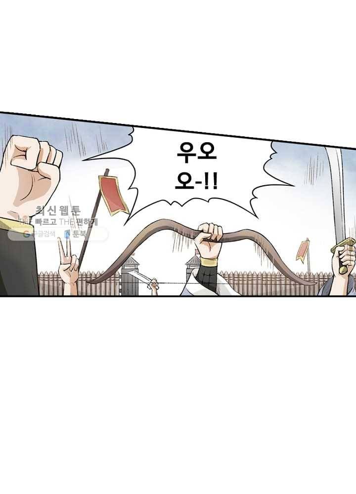 황비는 여우해 30화 3