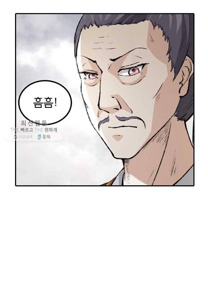 황비는 여우해 30화 6