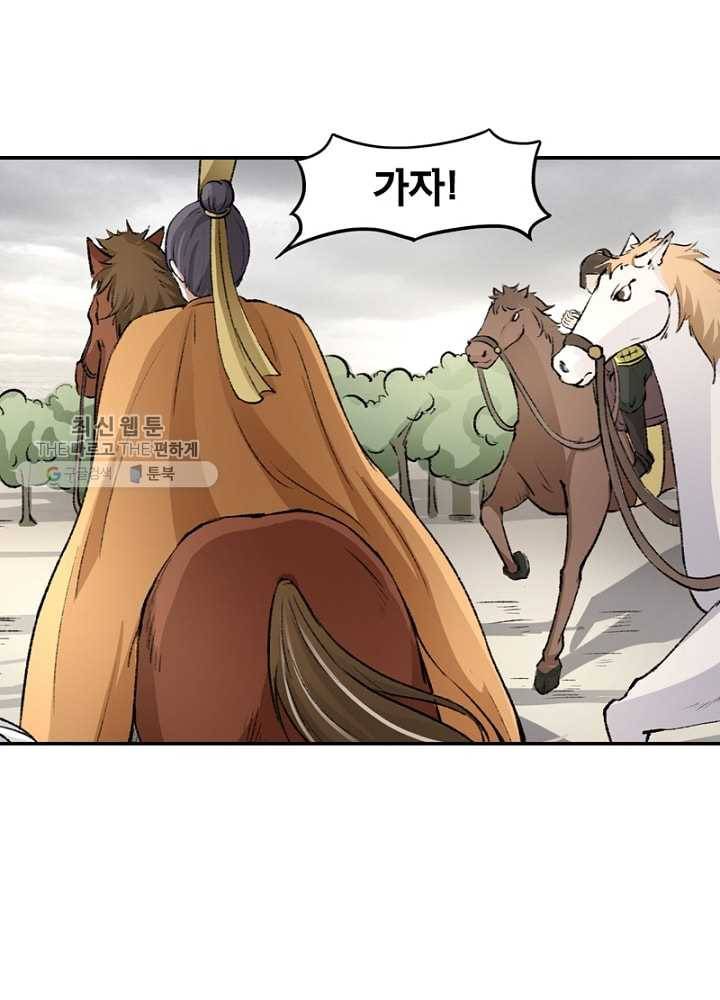 황비는 여우해 30화 7
