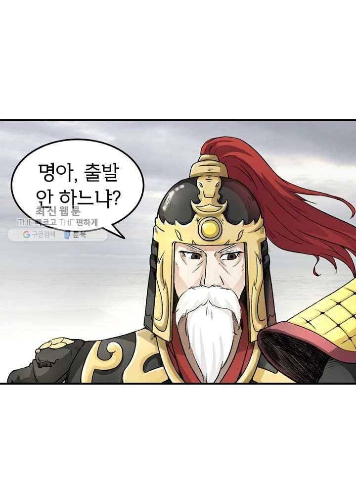황비는 여우해 30화 8