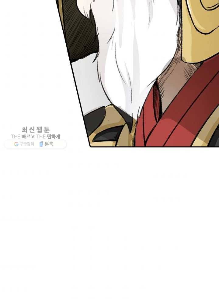 황비는 여우해 30화 11
