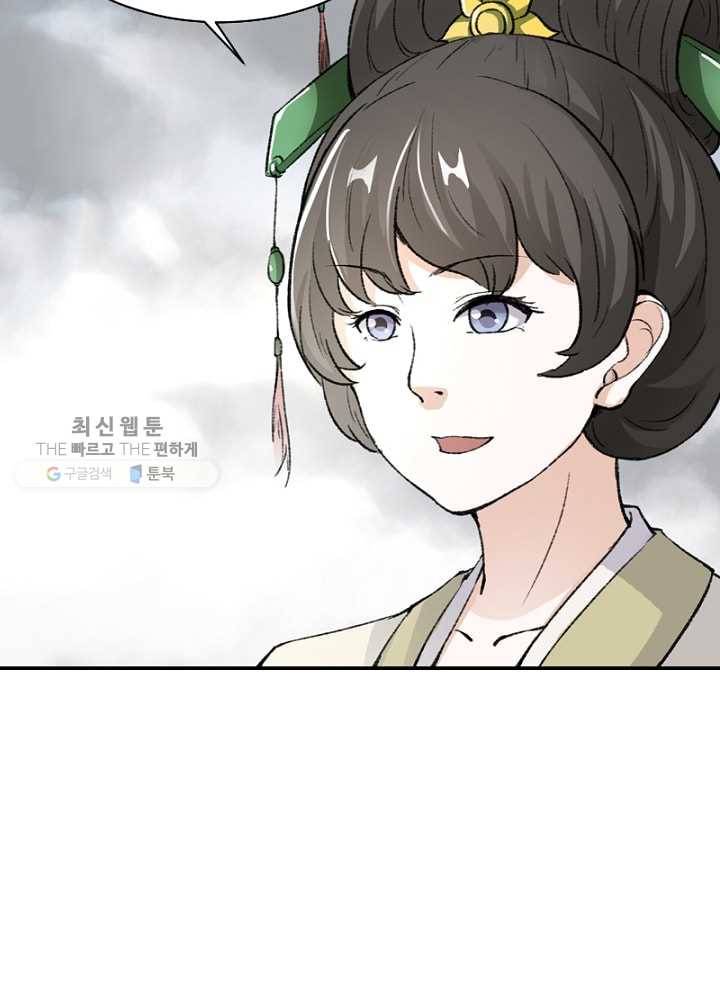 황비는 여우해 30화 15