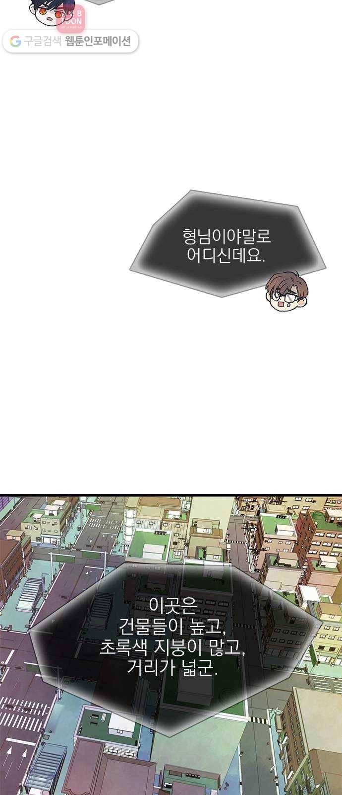 뱀파이어의 꽃 2화 5