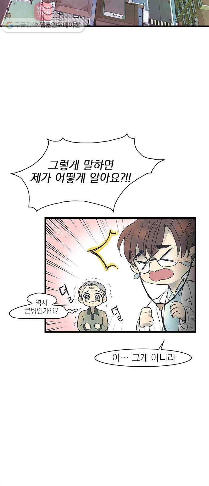 뱀파이어의 꽃 2화 6