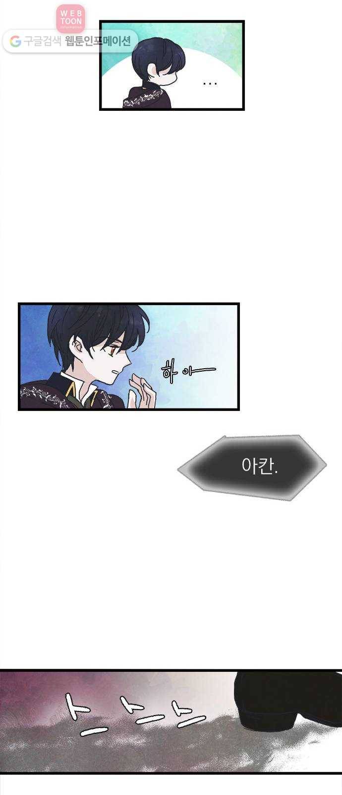 뱀파이어의 꽃 2화 7