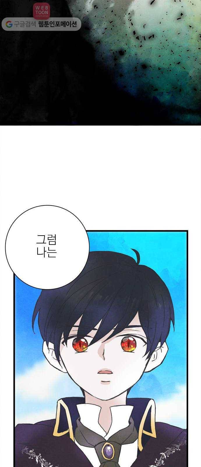 뱀파이어의 꽃 2화 9
