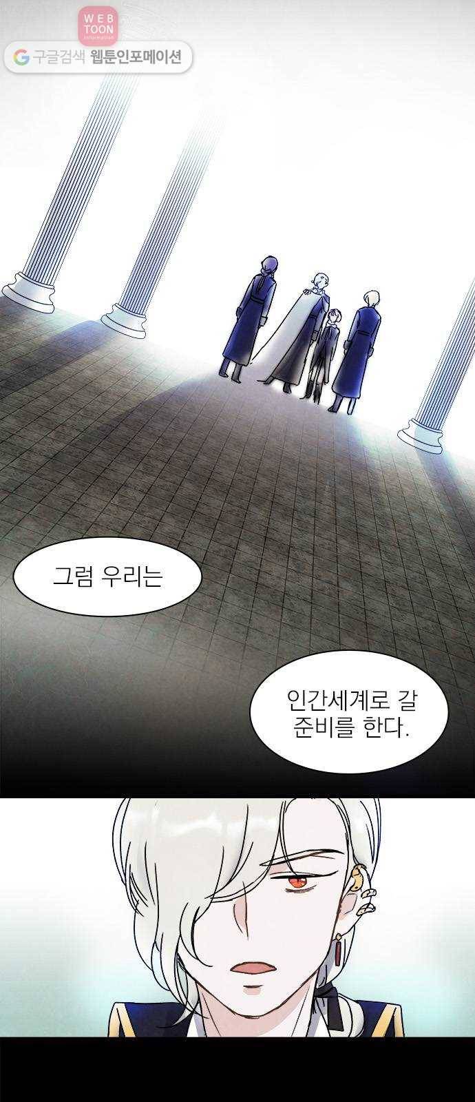 뱀파이어의 꽃 8화 4
