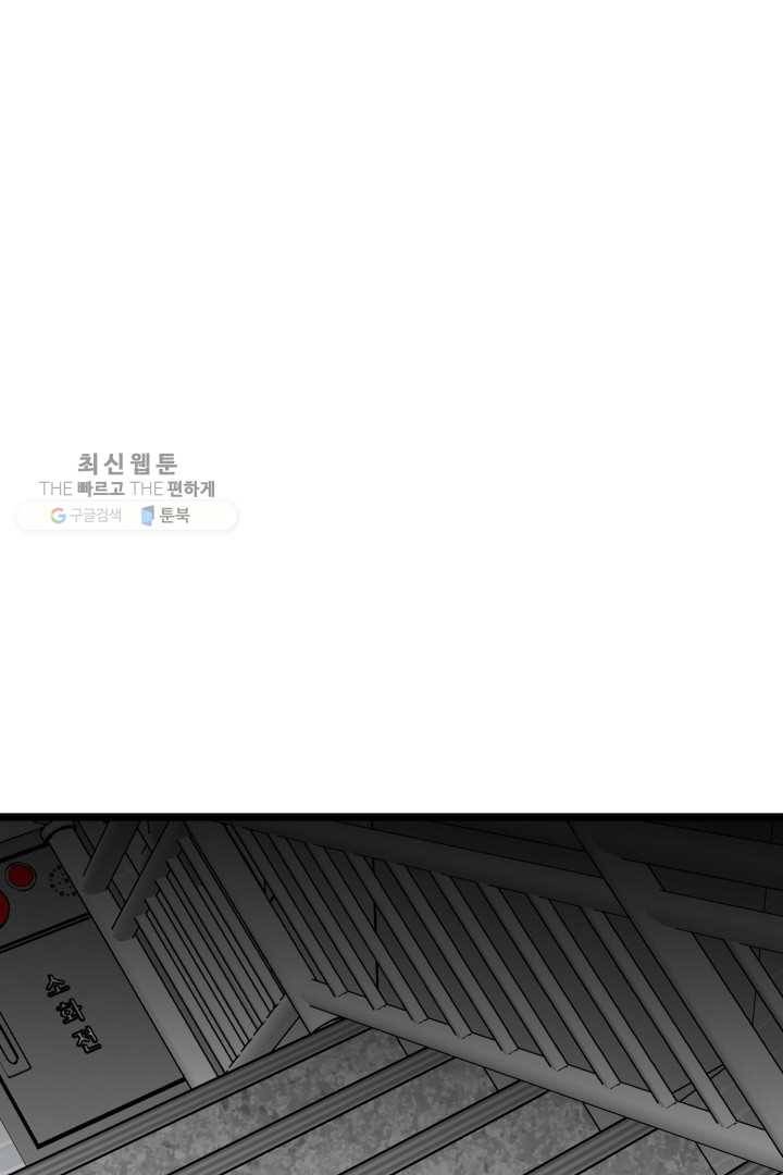 한 번만 부탁해! 37화 1