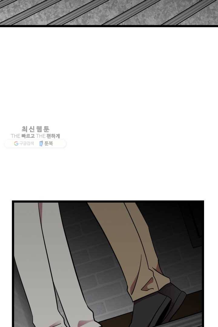 한 번만 부탁해! 37화 2