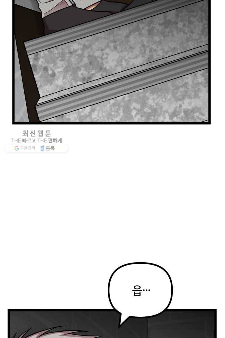 한 번만 부탁해! 37화 3