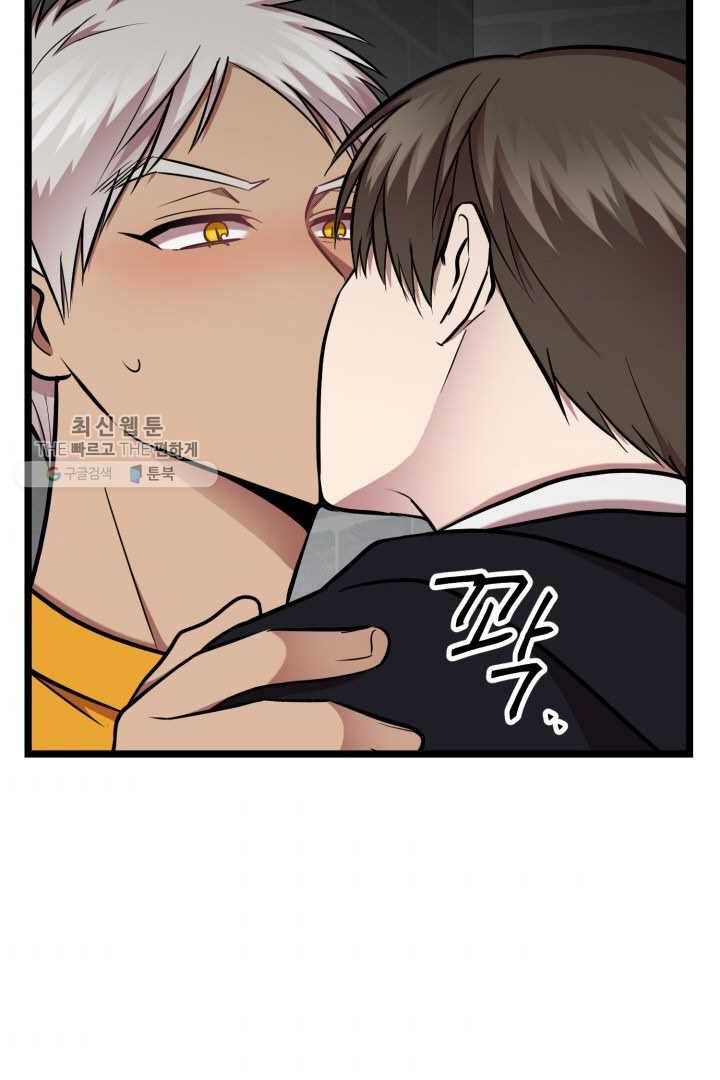 한 번만 부탁해! 37화 4