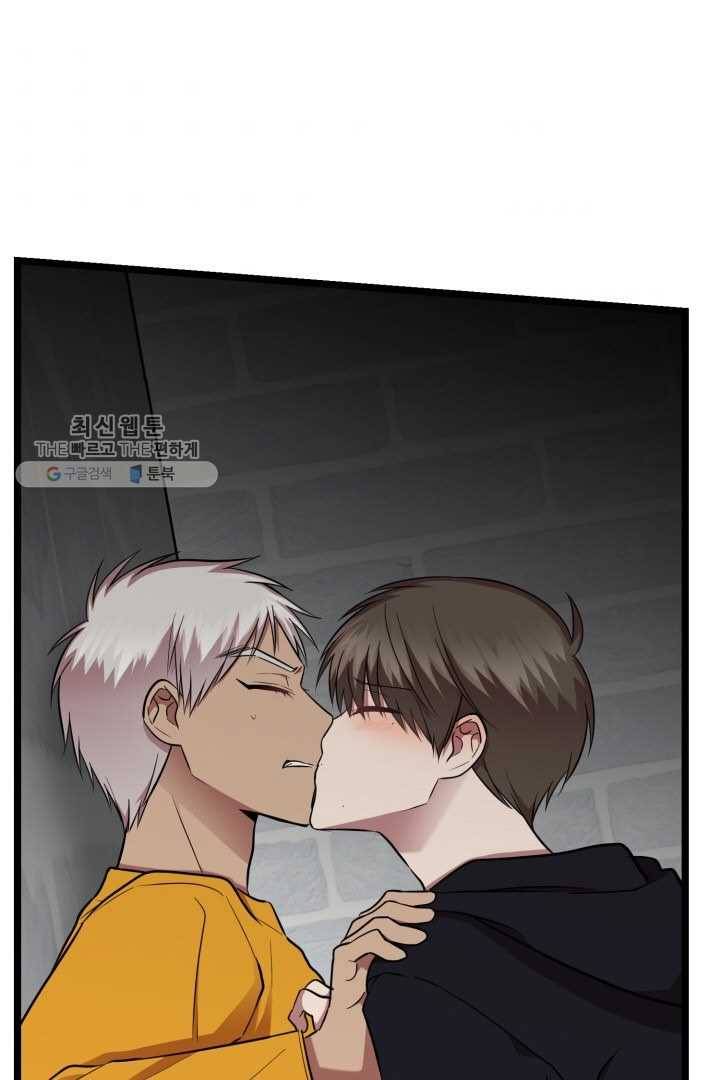 한 번만 부탁해! 37화 5