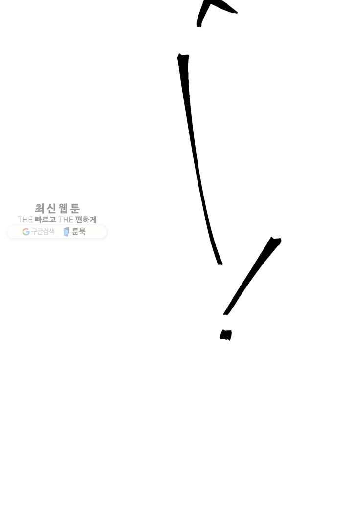 한 번만 부탁해! 37화 9