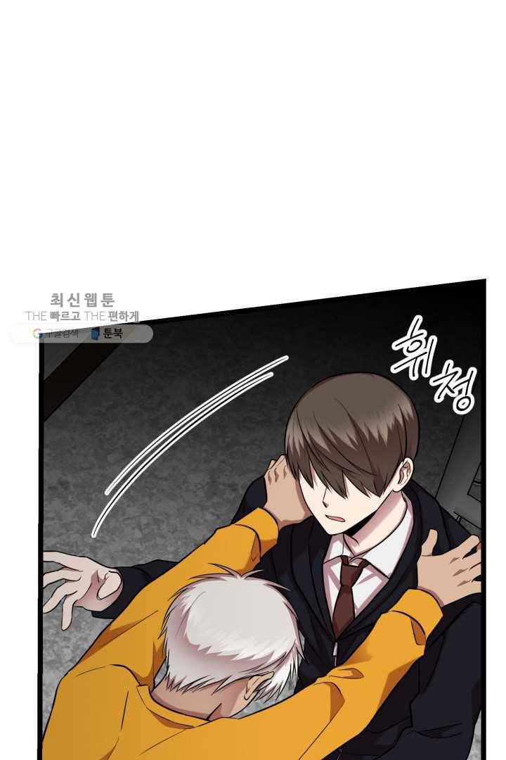 한 번만 부탁해! 37화 10