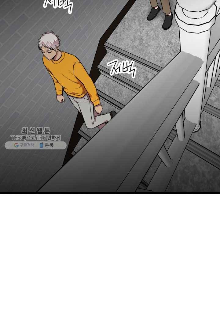 한 번만 부탁해! 37화 17