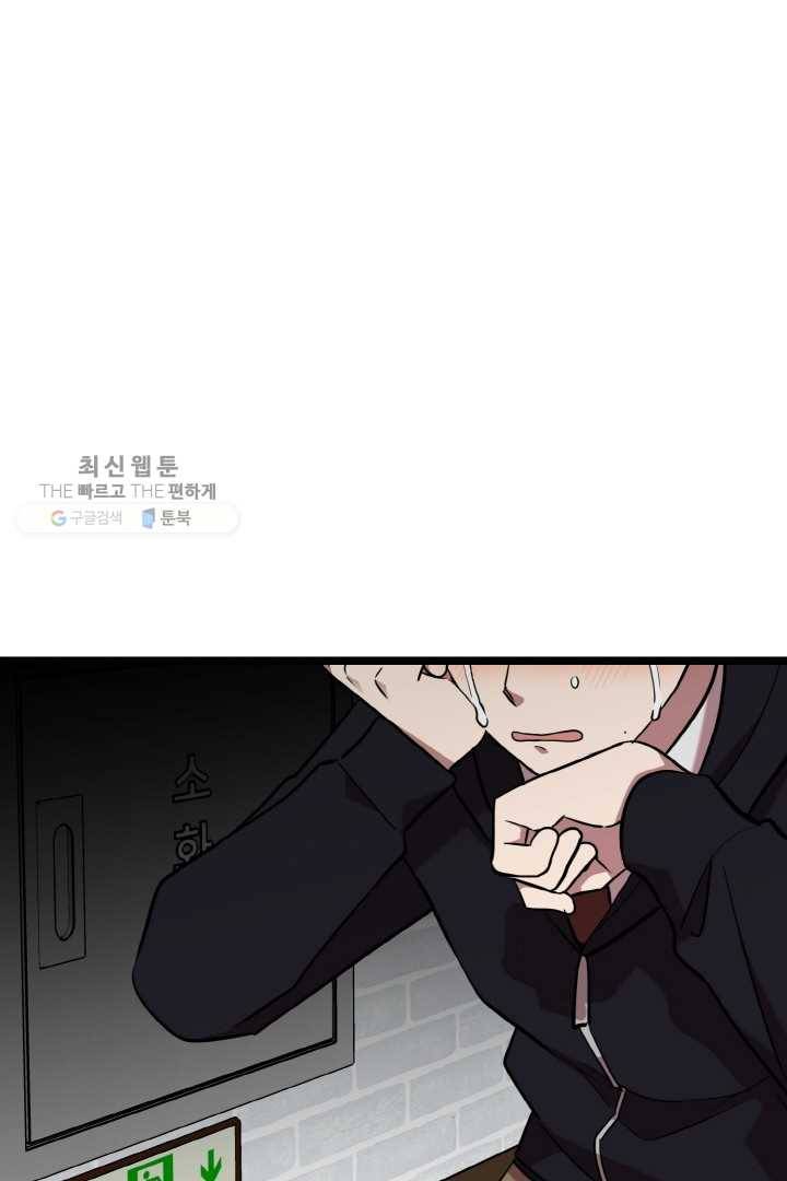 한 번만 부탁해! 37화 18