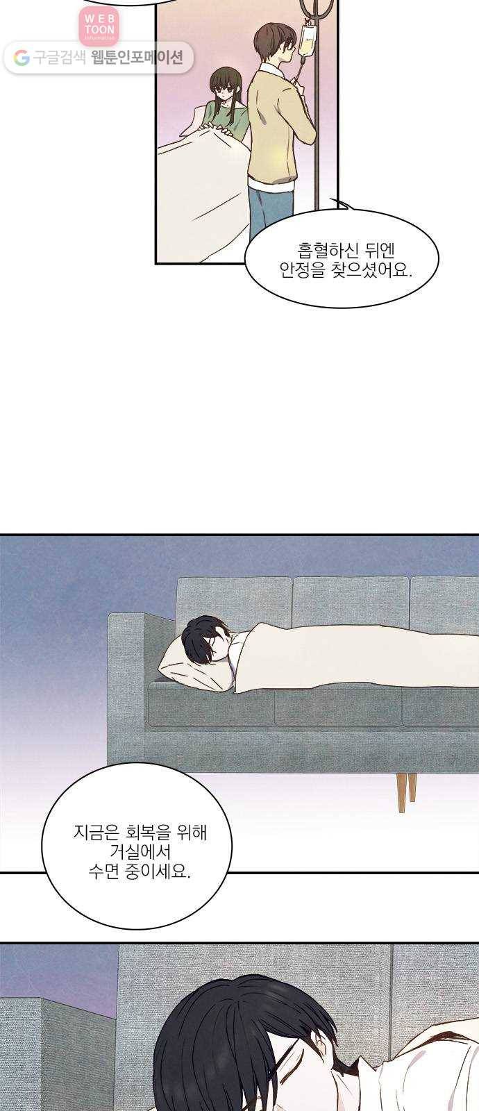 뱀파이어의 꽃 22화 6
