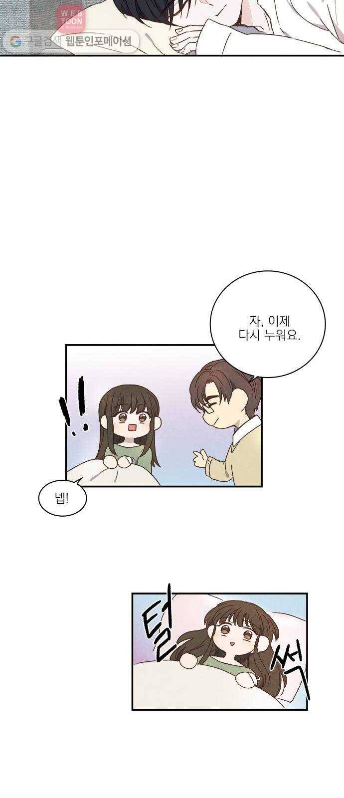뱀파이어의 꽃 22화 7