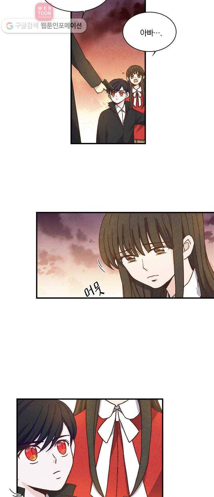 뱀파이어의 꽃 32화 3