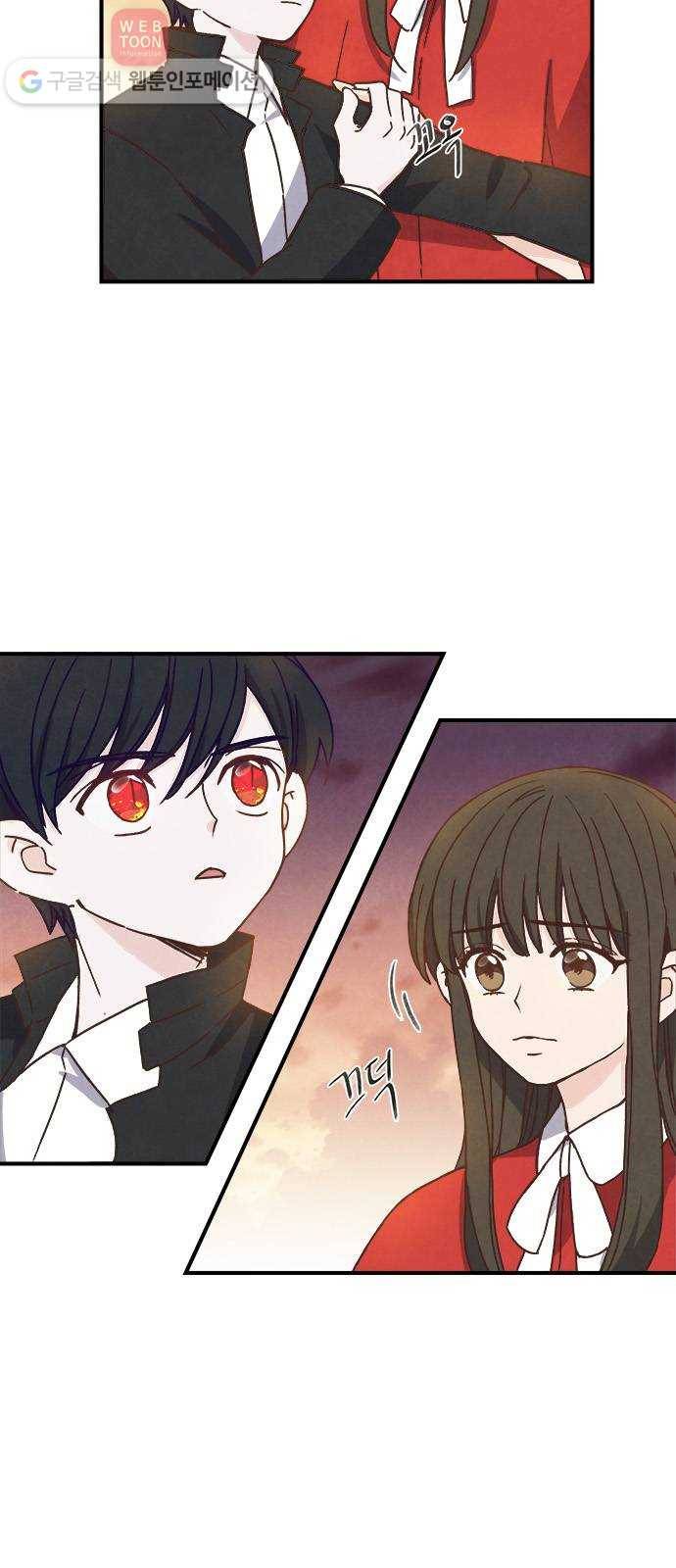 뱀파이어의 꽃 32화 5