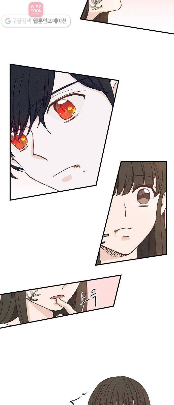 뱀파이어의 꽃 42화 3