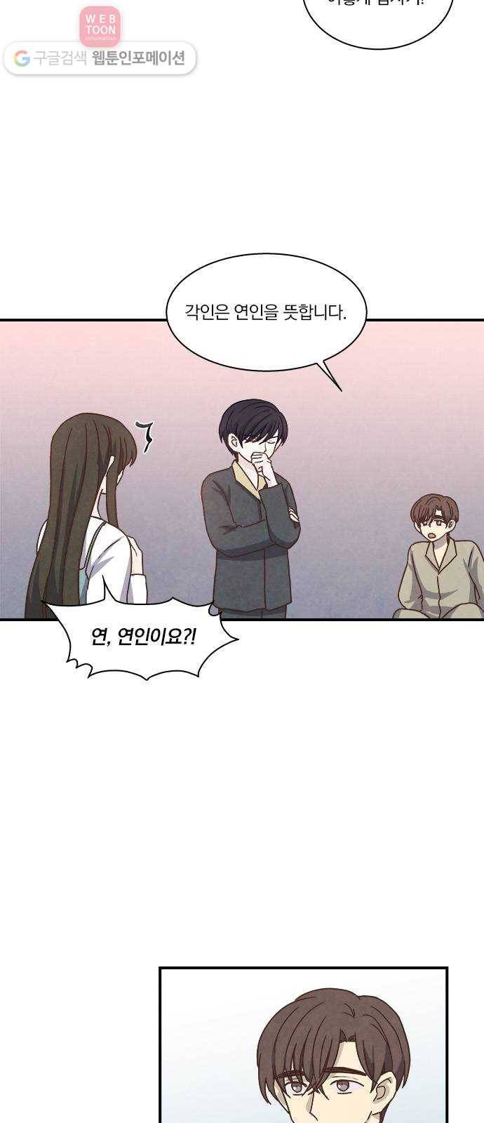 뱀파이어의 꽃 42화 6
