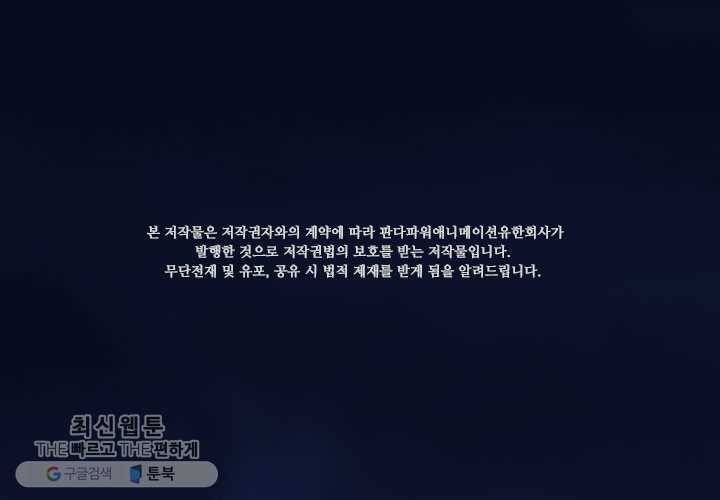 마녀를 지켜라 37화 2