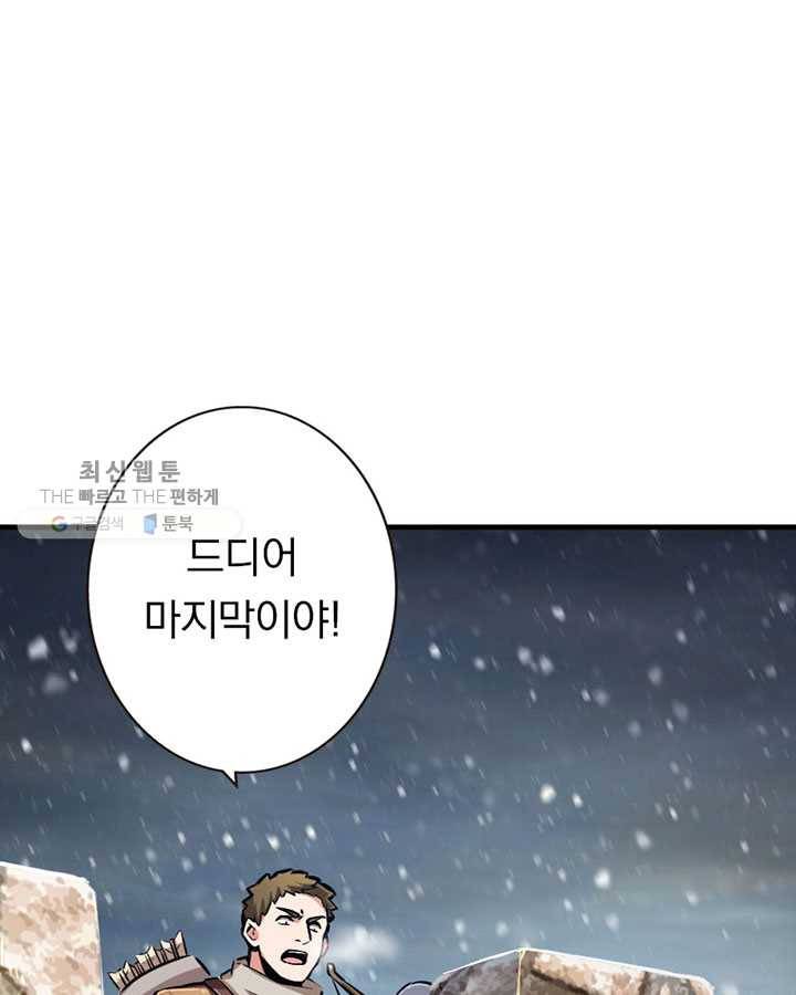 마녀를 지켜라 37화 6