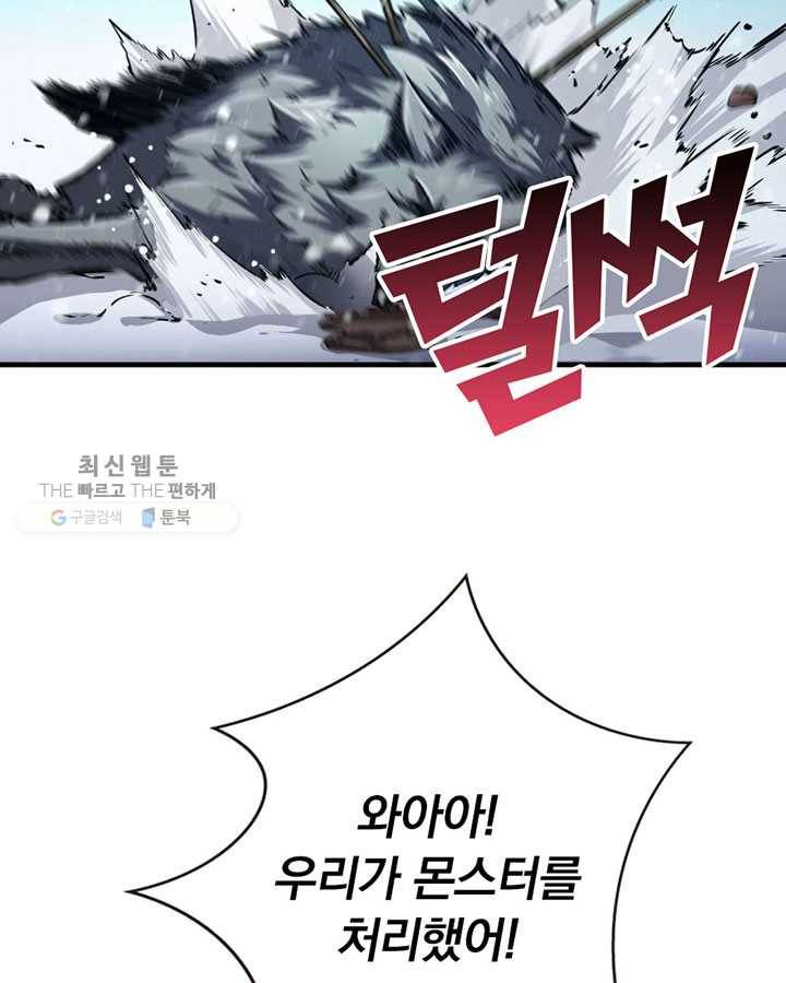 마녀를 지켜라 37화 8