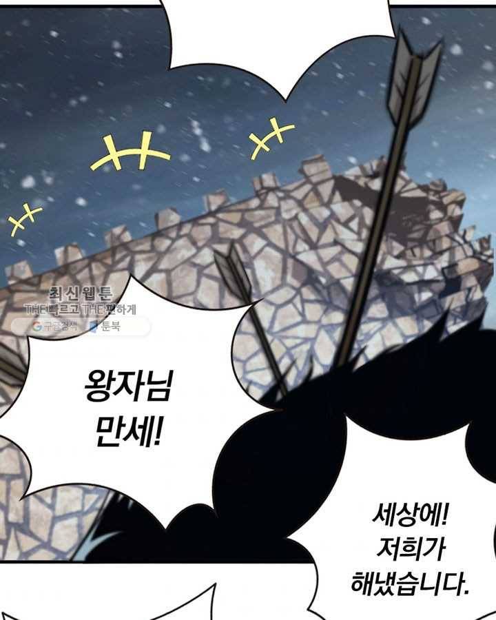 마녀를 지켜라 37화 9