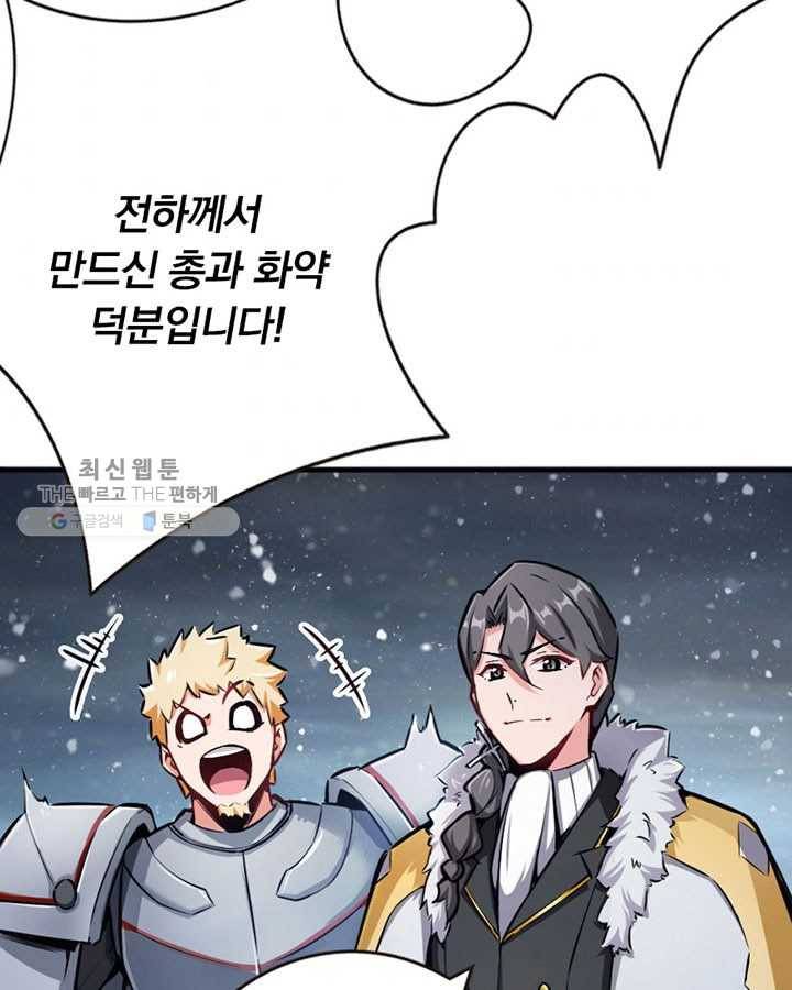 마녀를 지켜라 37화 10