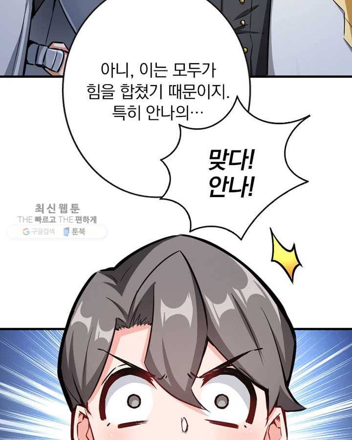 마녀를 지켜라 37화 11