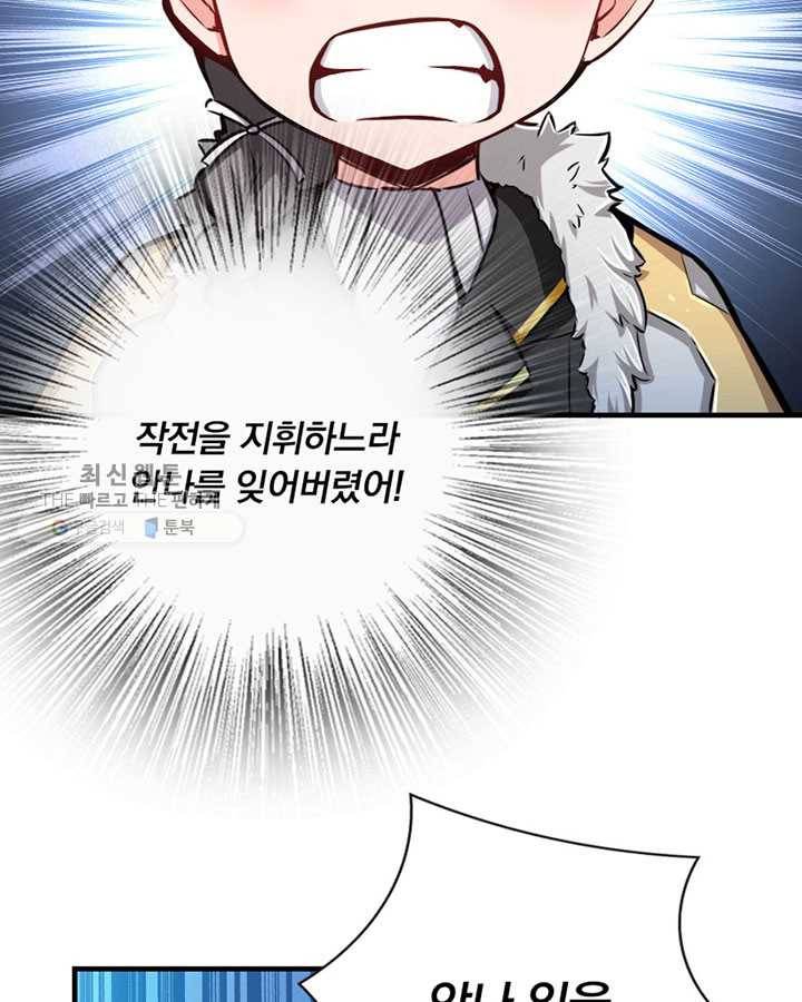 마녀를 지켜라 37화 12