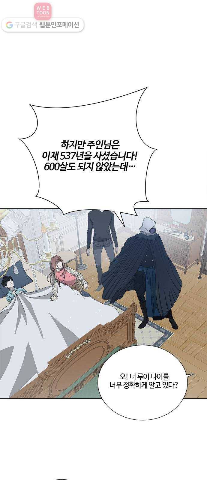 뱀파이어의 꽃 시즌2 4화 3
