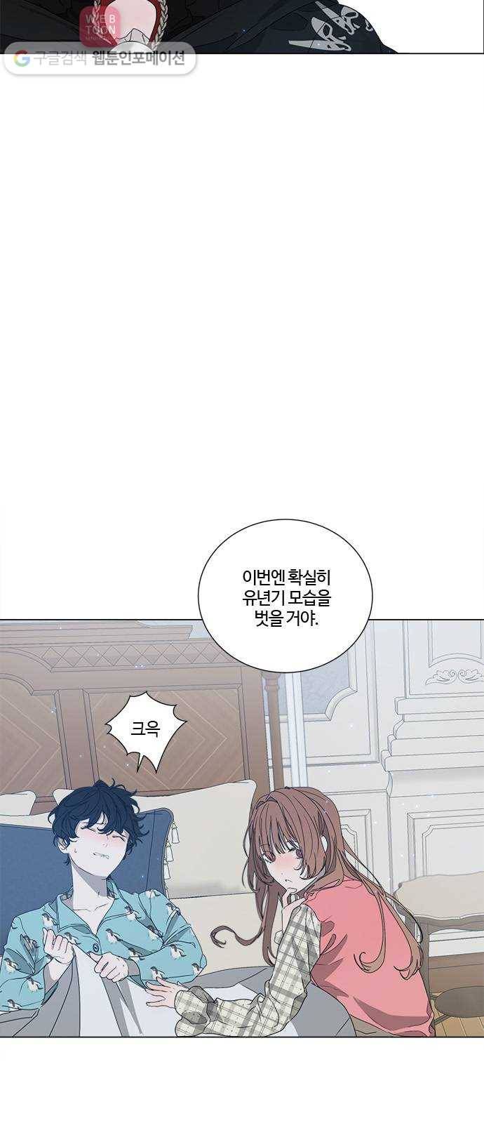 뱀파이어의 꽃 시즌2 4화 6