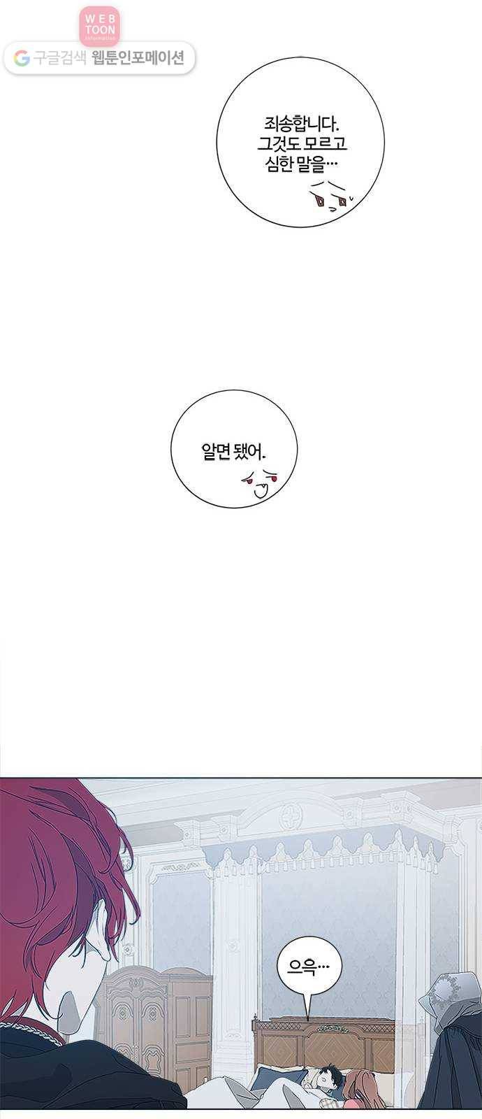 뱀파이어의 꽃 시즌2 4화 8