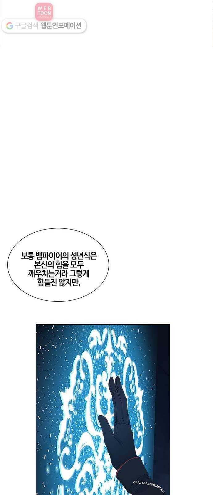 뱀파이어의 꽃 시즌2 4화 9