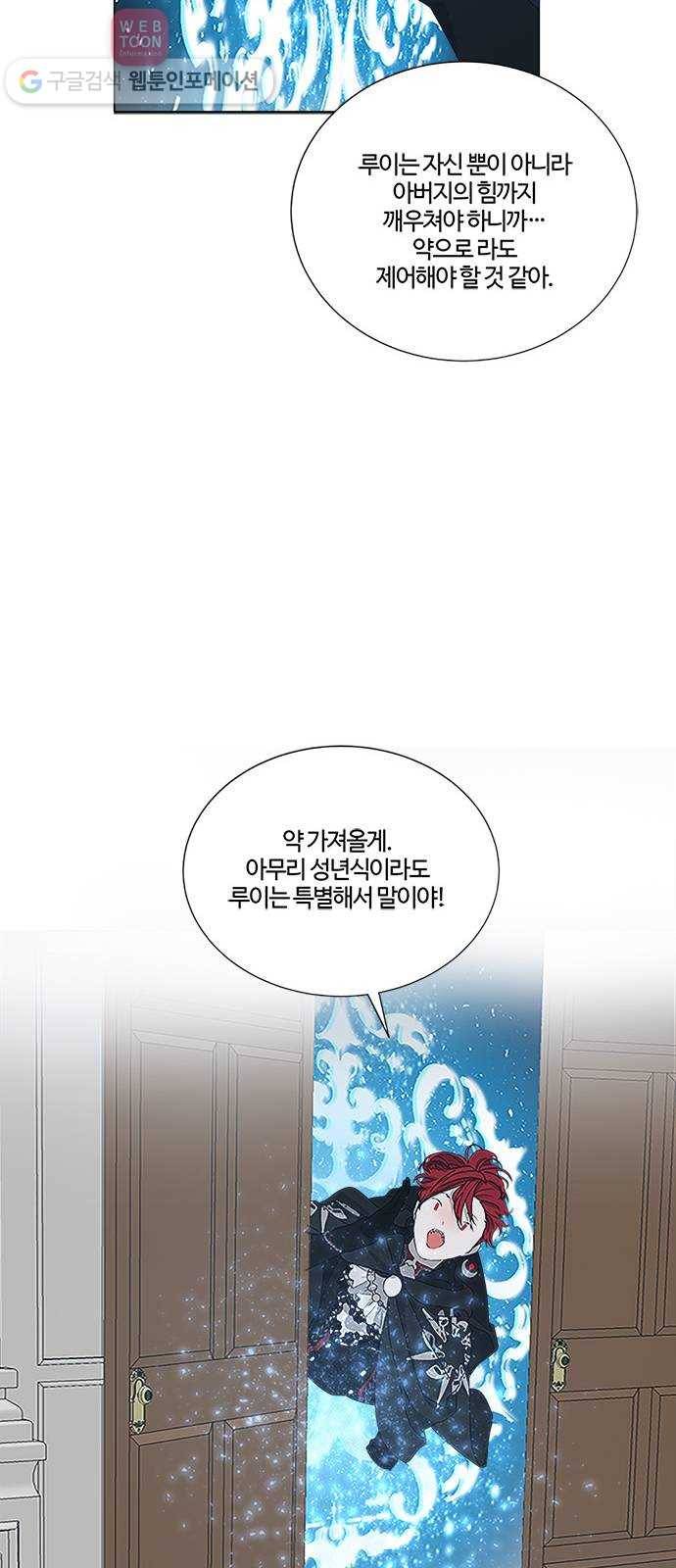 뱀파이어의 꽃 시즌2 4화 10