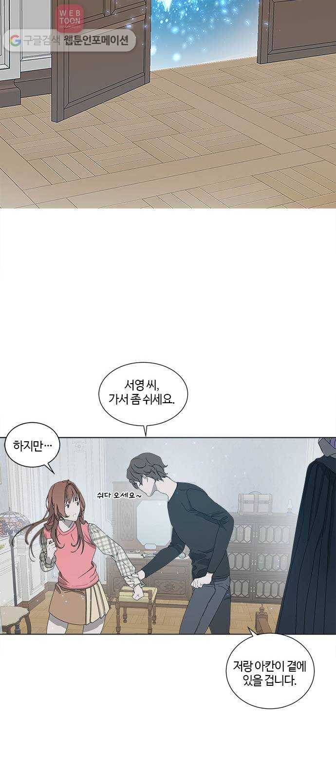 뱀파이어의 꽃 시즌2 4화 11