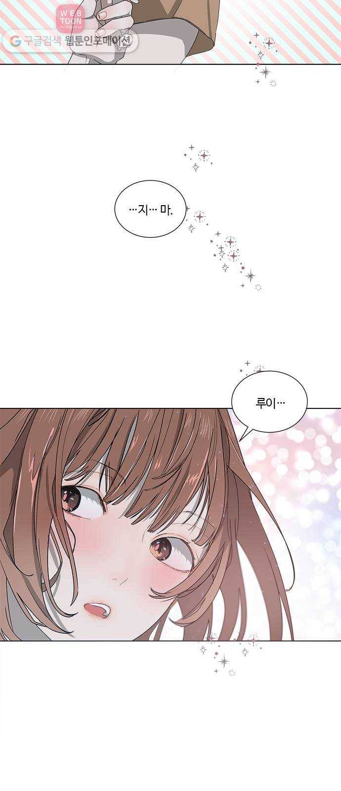 뱀파이어의 꽃 시즌2 4화 13